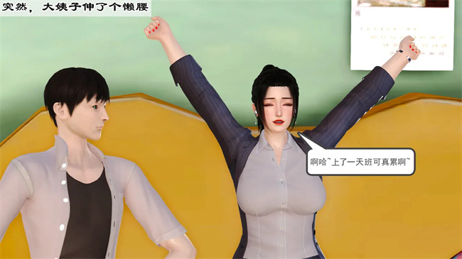 里番本子之妈妈和大姨子的性事1