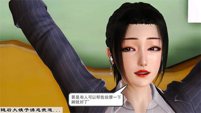 里番本子之妈妈和大姨子的性事1