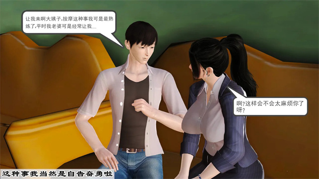 里番本子之妈妈和大姨子的性事1