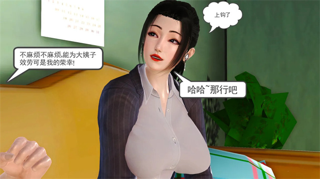 里番本子之妈妈和大姨子的性事1