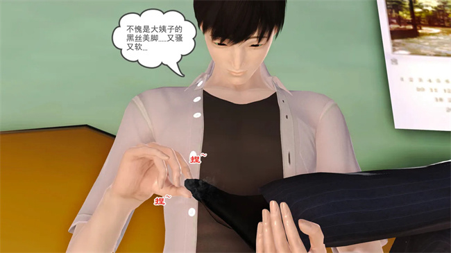 里番本子之妈妈和大姨子的性事1