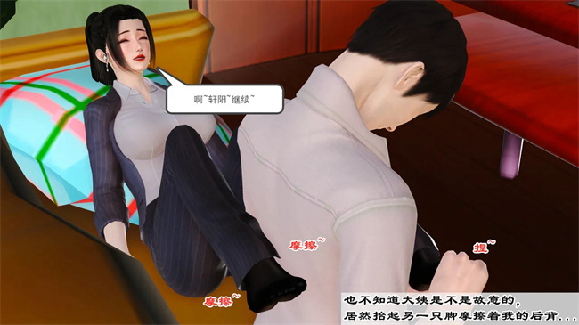 里番本子之妈妈和大姨子的性事1