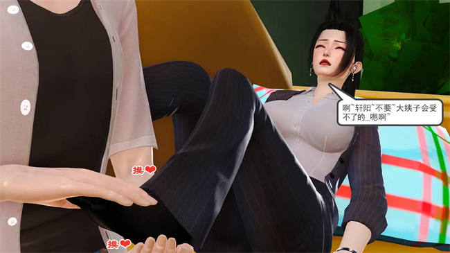 里番本子之妈妈和大姨子的性事1