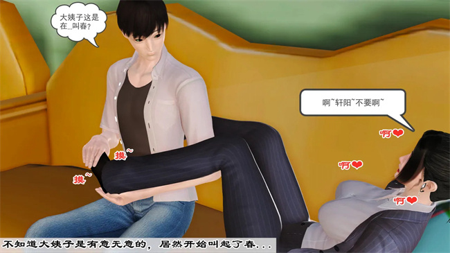 里番本子之妈妈和大姨子的性事1