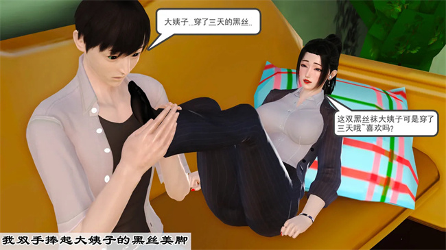 里番本子之妈妈和大姨子的性事1