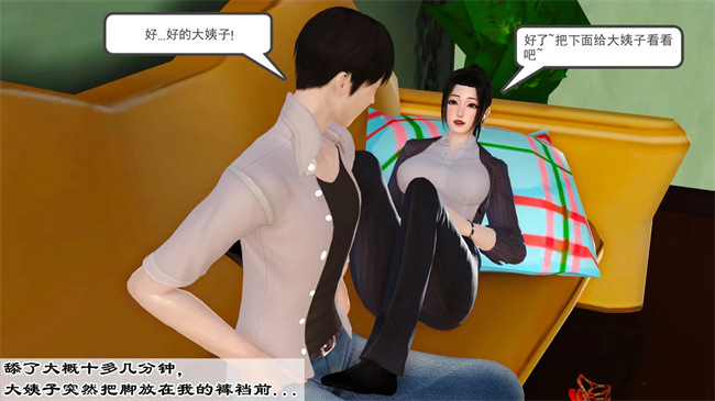 里番本子之妈妈和大姨子的性事1