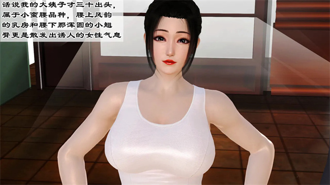 里番本子之妈妈和大姨子的性事1