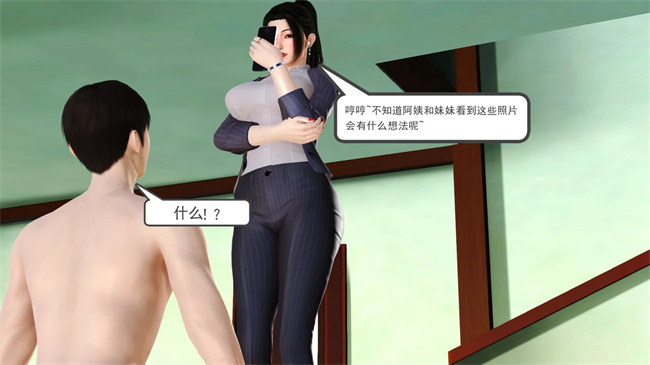 里番本子之妈妈和大姨子的性事1