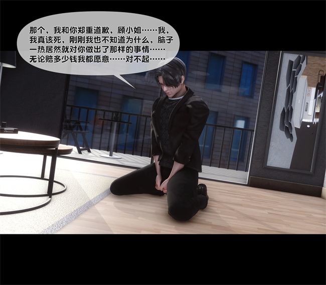 全彩无遮本子之天降淫妻02