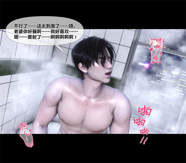 全彩无遮本子之天降淫妻02