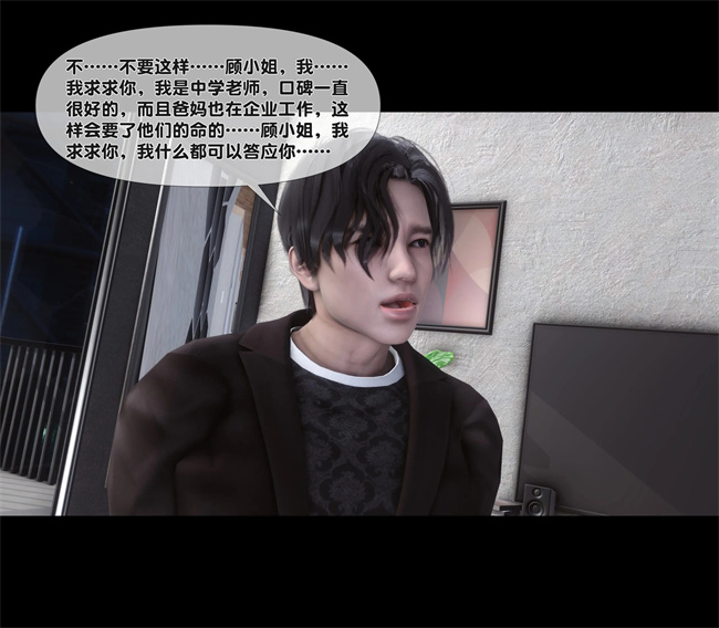 全彩无遮本子之天降淫妻02