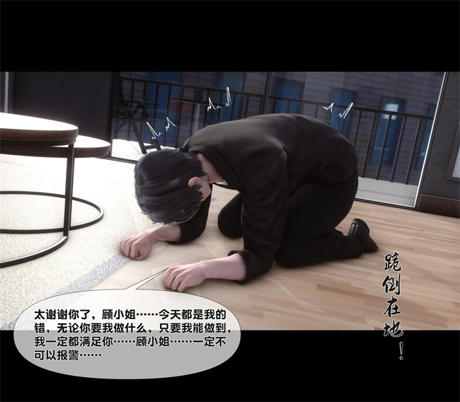 全彩无遮本子之天降淫妻02