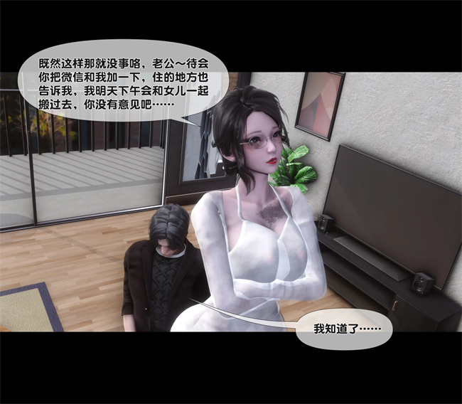 全彩无遮本子之天降淫妻02