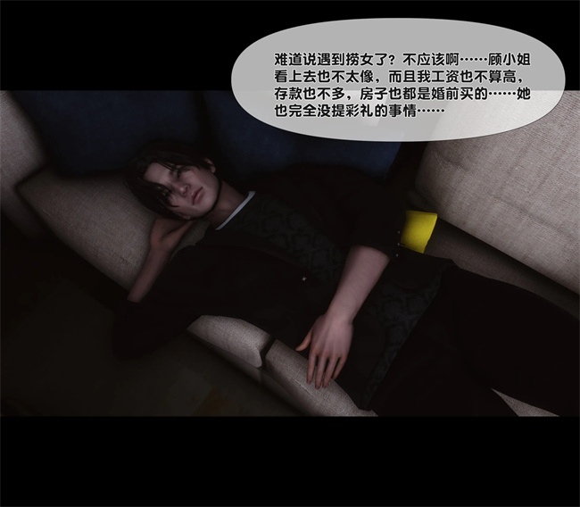 全彩无遮本子之天降淫妻02