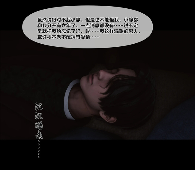 全彩无遮本子之天降淫妻02