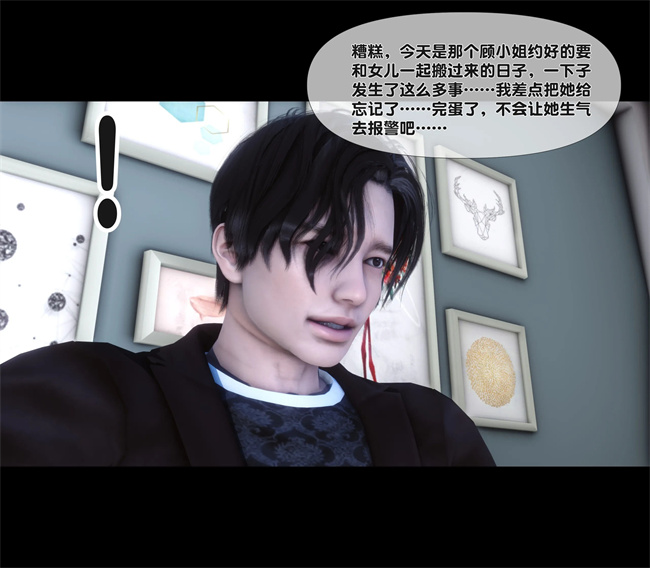 全彩无遮本子之天降淫妻02