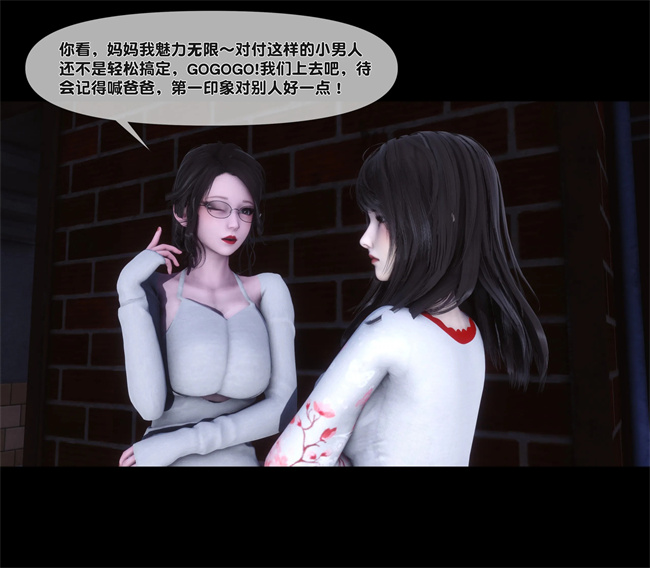 全彩无遮本子之天降淫妻02