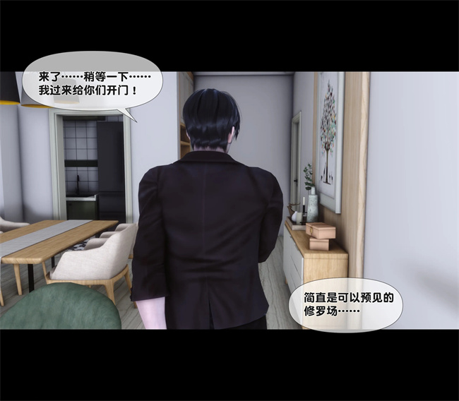 全彩无遮本子之天降淫妻02