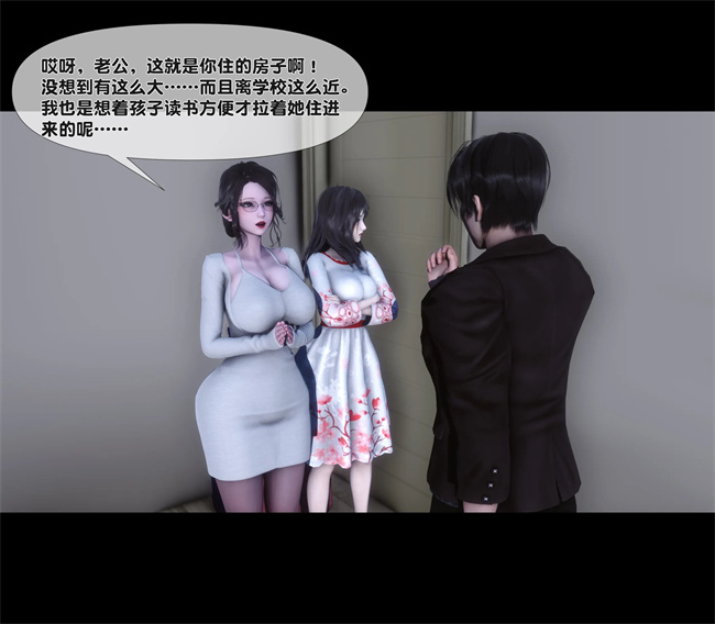 全彩无遮本子之天降淫妻02