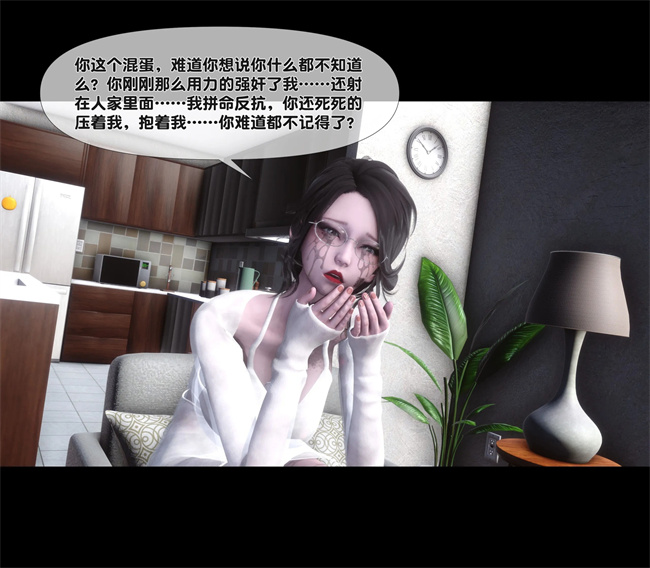 全彩无遮本子之天降淫妻02