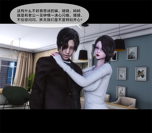 全彩无遮本子之天降淫妻02