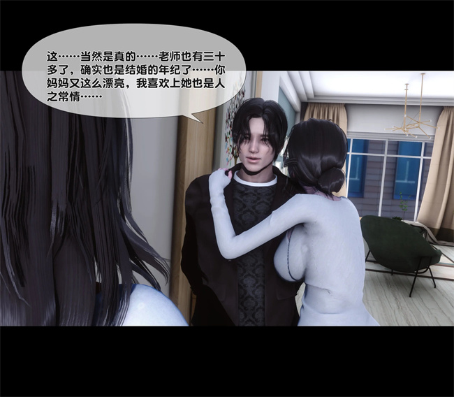 全彩无遮本子之天降淫妻02