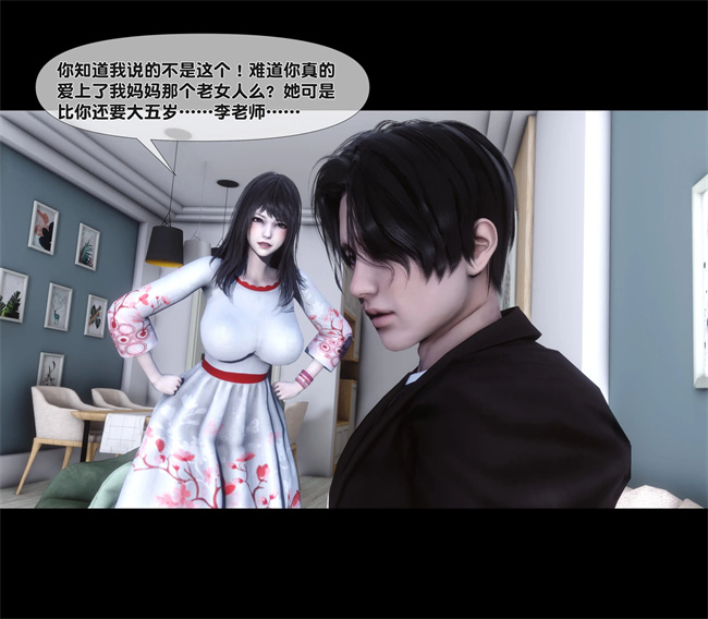 全彩无遮本子之天降淫妻02