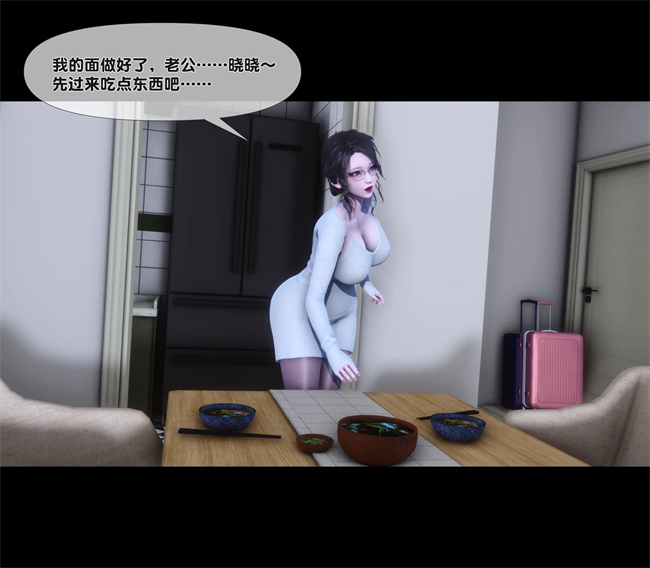 全彩无遮本子之天降淫妻02