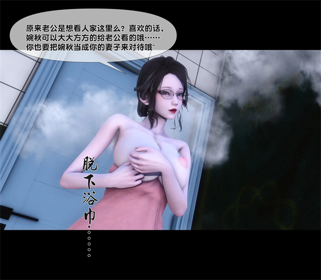 全彩无遮本子之天降淫妻02