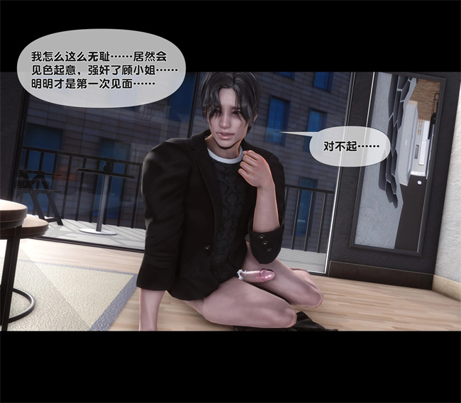 全彩无遮本子之天降淫妻02