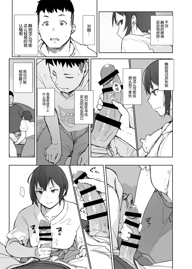 邪恶本子之地元のヤバイ先輩VS僕の妻