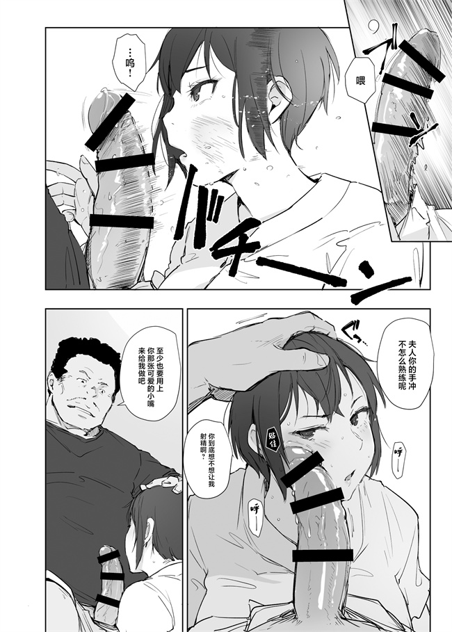 邪恶本子之地元のヤバイ先輩VS僕の妻