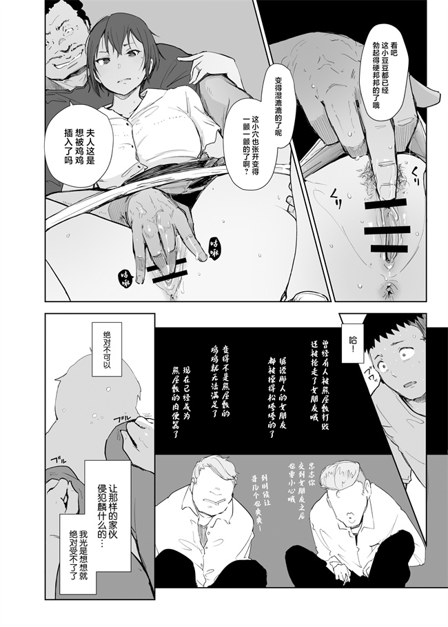 邪恶本子之地元のヤバイ先輩VS僕の妻