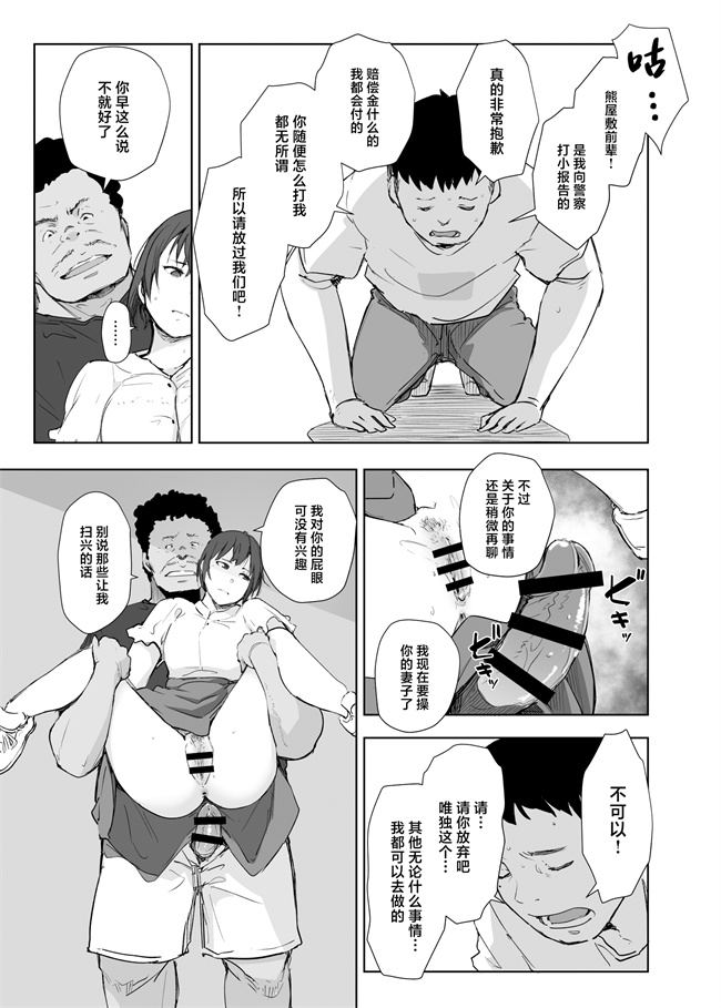 邪恶本子之地元のヤバイ先輩VS僕の妻