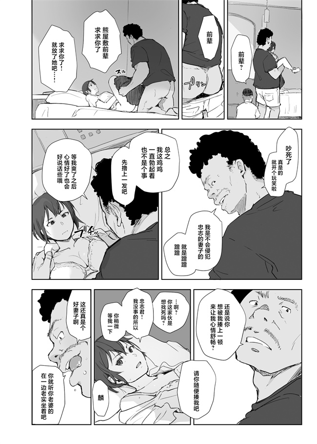 邪恶本子之地元のヤバイ先輩VS僕の妻