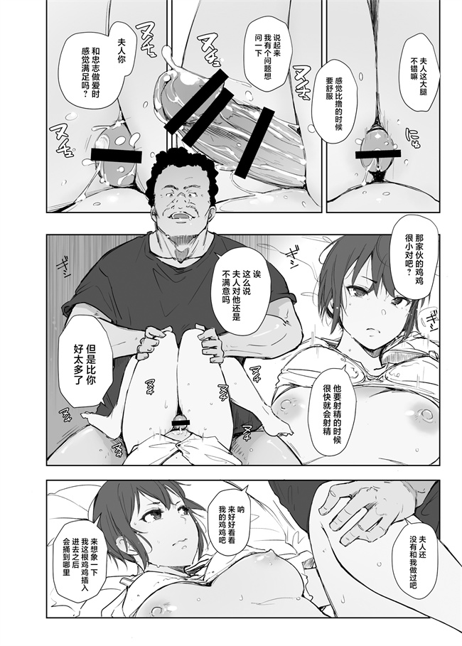 邪恶本子之地元のヤバイ先輩VS僕の妻