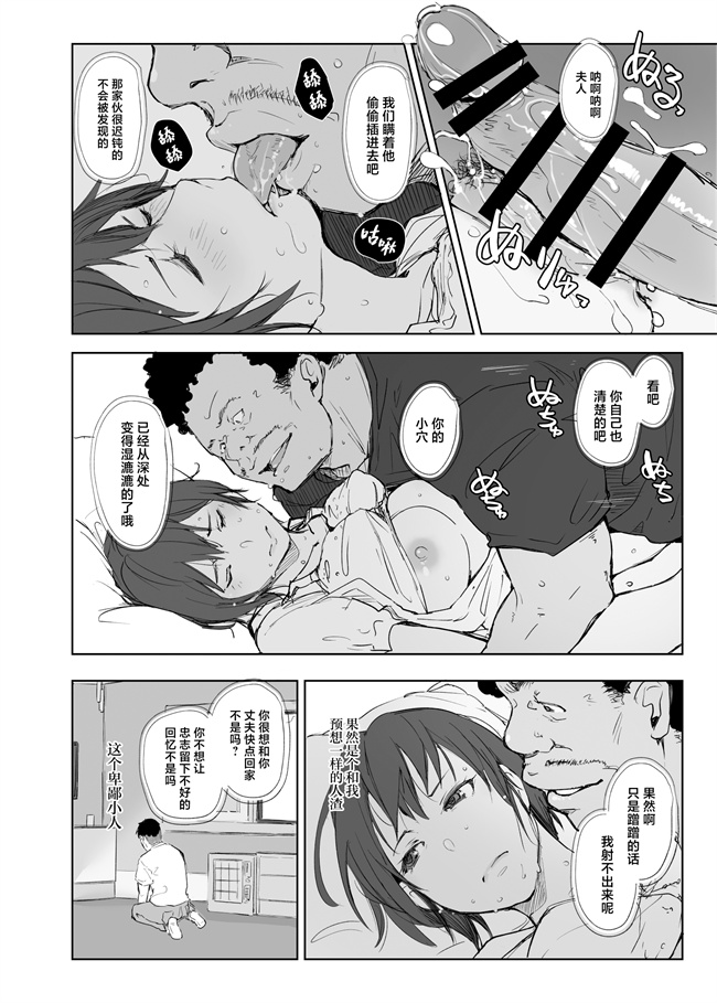 邪恶本子之地元のヤバイ先輩VS僕の妻