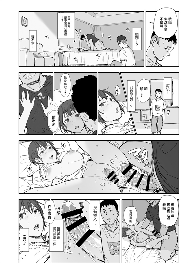 邪恶本子之地元のヤバイ先輩VS僕の妻