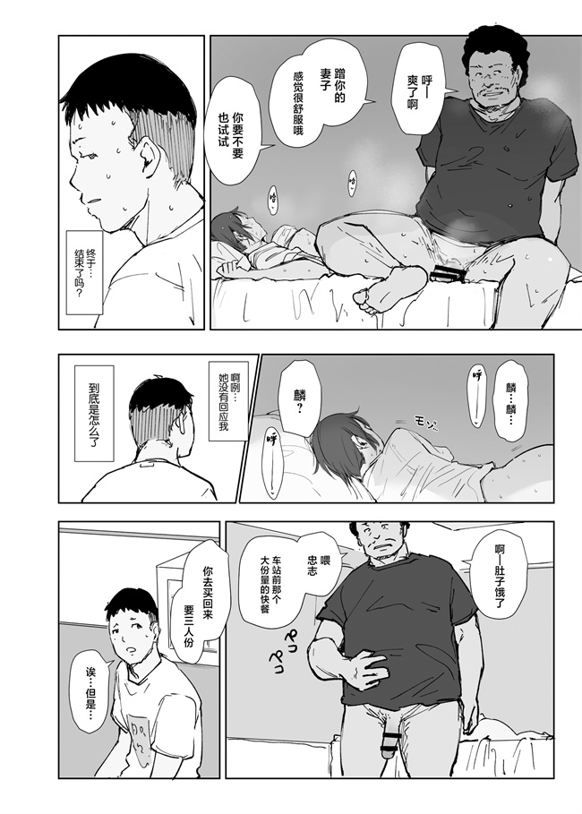 邪恶本子之地元のヤバイ先輩VS僕の妻