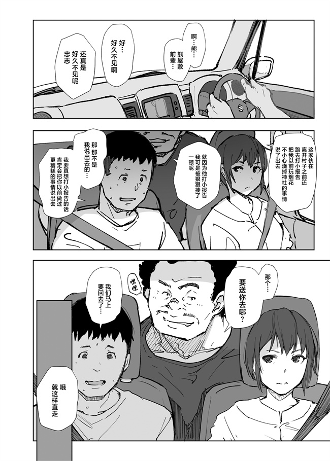 邪恶本子之地元のヤバイ先輩VS僕の妻