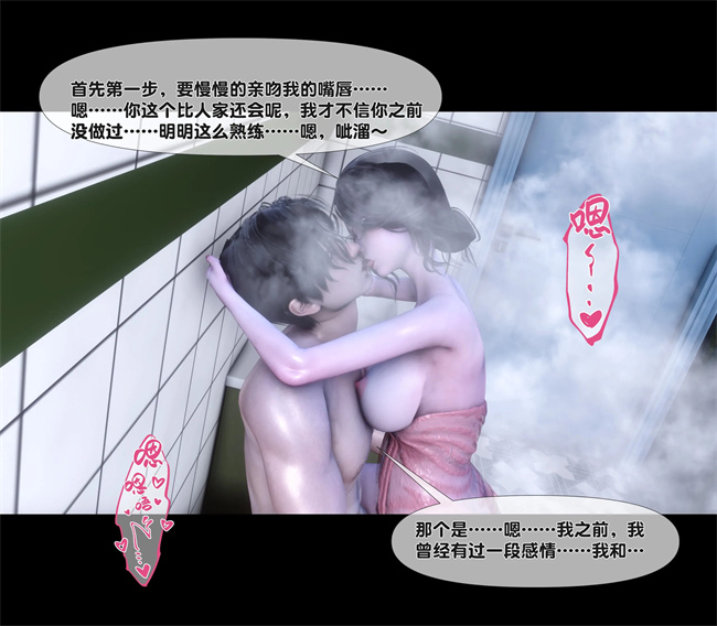 [3D]全彩少女漫画之天降淫妻03