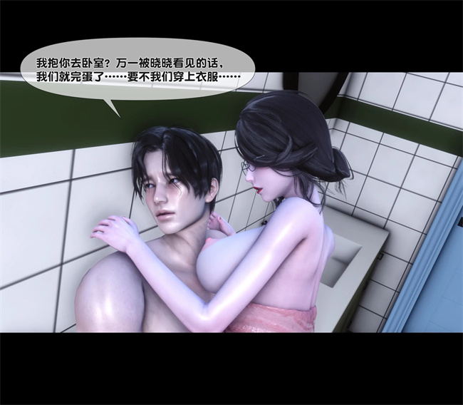 [3D]全彩少女漫画之天降淫妻03