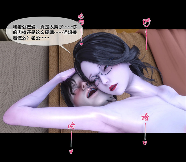 [3D]全彩少女漫画之天降淫妻03