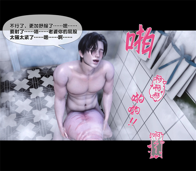 [3D]全彩少女漫画之天降淫妻03