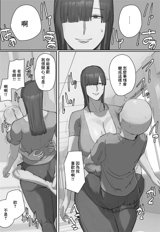 日本AV少女漫画之参観日でお兄ちゃんの先生に一目惚れ