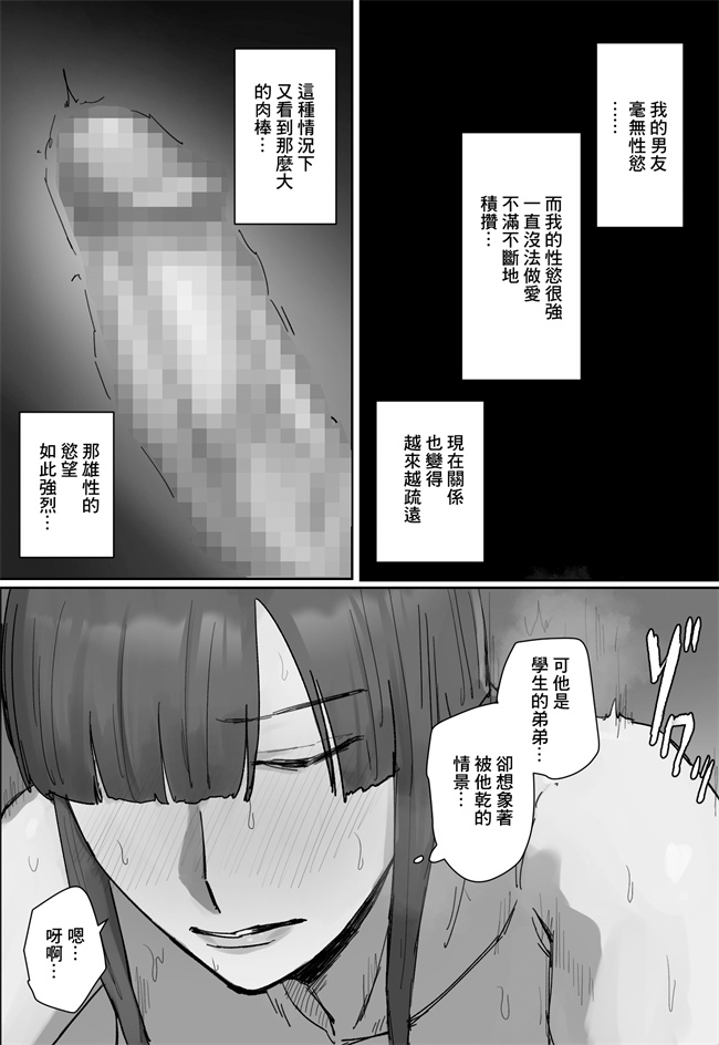日本AV少女漫画之参観日でお兄ちゃんの先生に一目惚れ