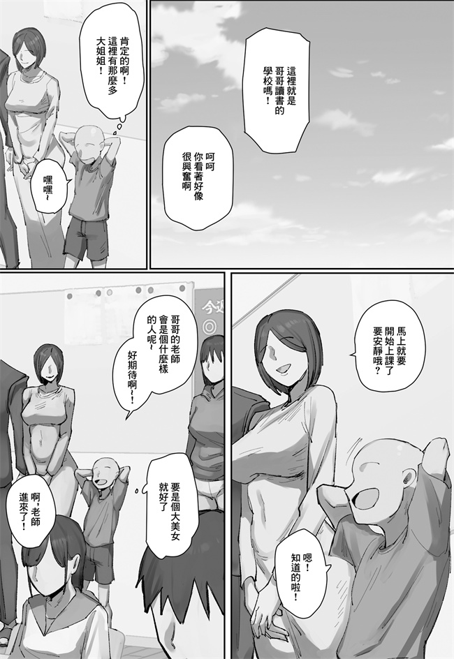 日本AV少女漫画之参観日でお兄ちゃんの先生に一目惚れ