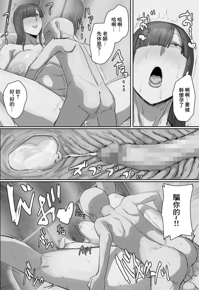 日本AV少女漫画之参観日でお兄ちゃんの先生に一目惚れ