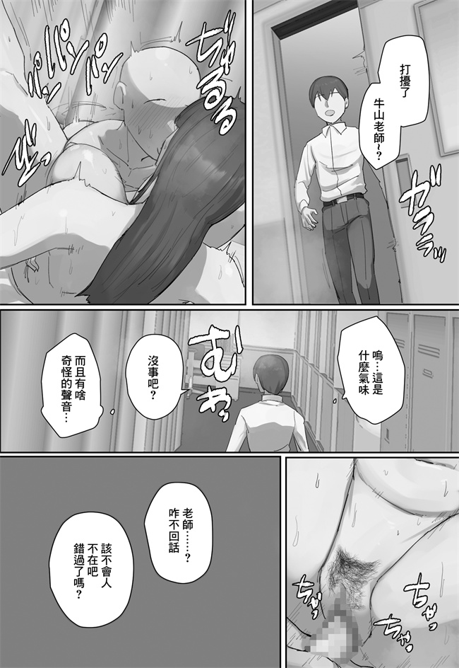 日本AV少女漫画之参観日でお兄ちゃんの先生に一目惚れ