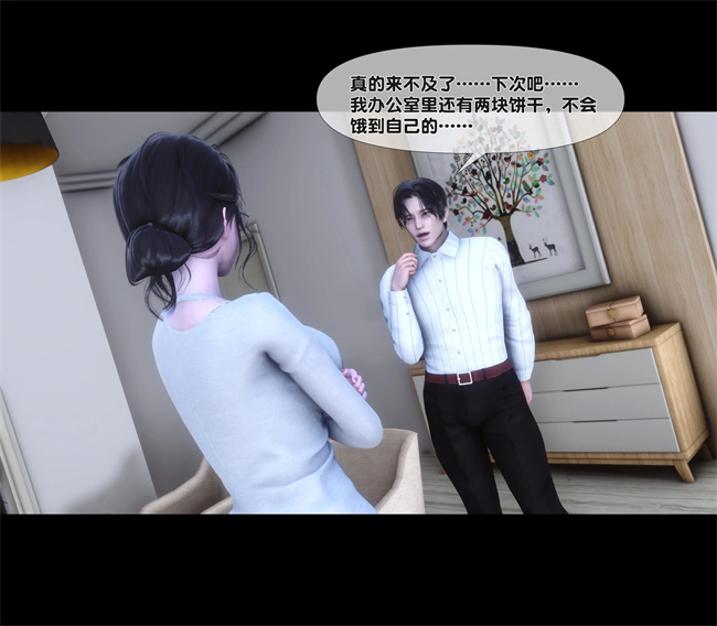 [3D]日本全彩漫画之天降淫妻04